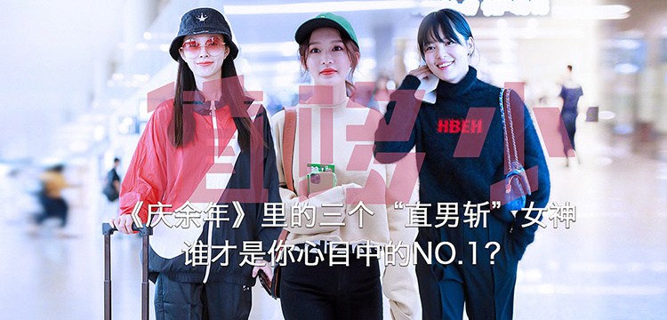 《庆余年》里的三个“直男斩”女神,谁才是你心目中的NO.1? 《庆余年》里的三个“直男斩”女神,谁才是你心目中的NO.1?